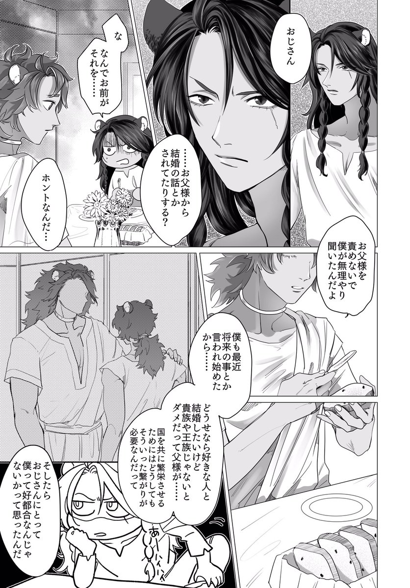 続きのサンプル
今度またpixivにも個別でアップします…! 