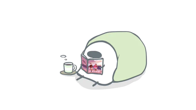 イベントプレビューを読むきょむ 