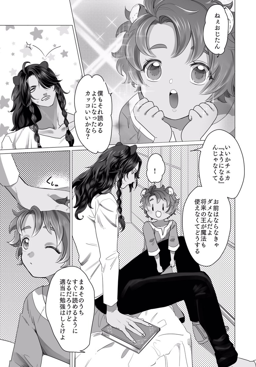 そうやって君にキスをした | nanana https://t.co/aCCaIrBx32 #booth_pm
チェカレオ本、通販ページ作りました!ちゃんと出来てるか心配ですが…?
2月中頃より発送開始できたらなと思っております…!(以下サンプルです) 