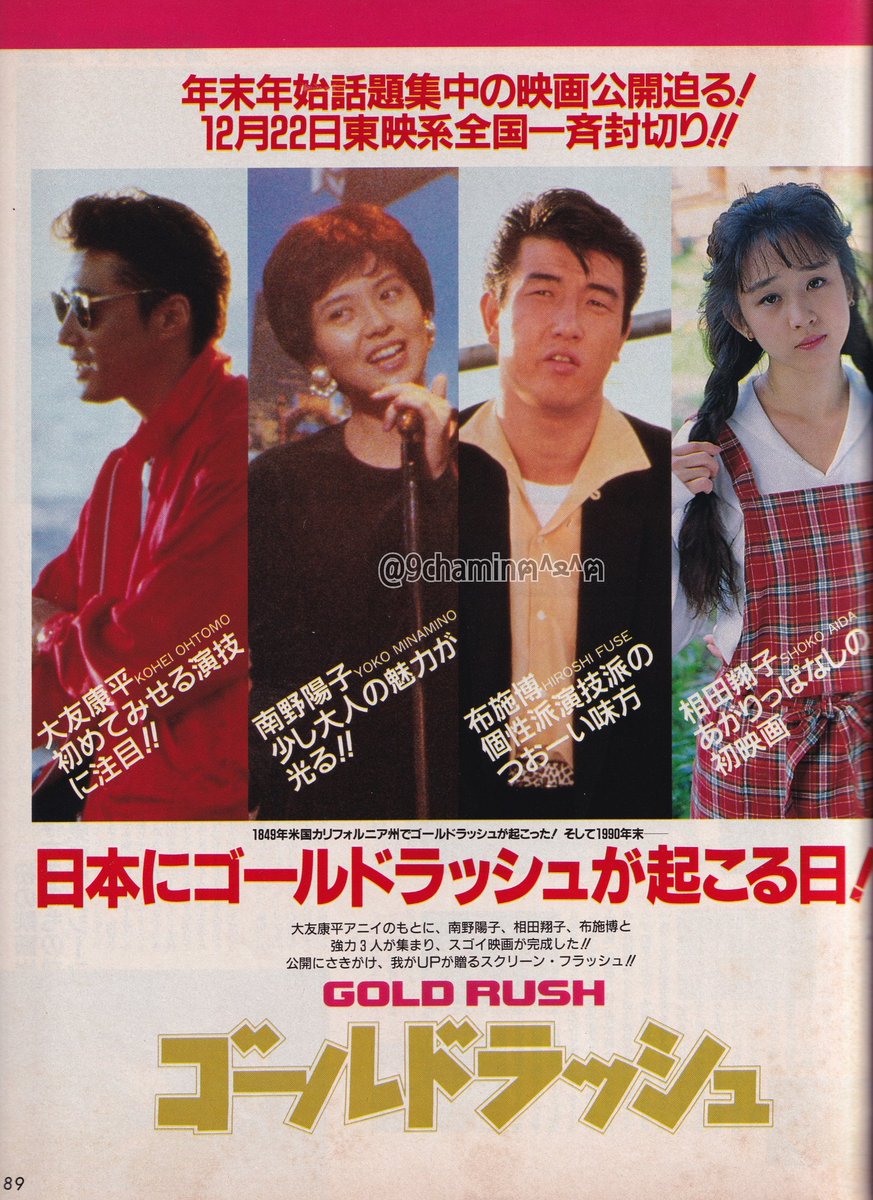 ☆「ゴールドラッシュ GOLD RUSH」 廃盤VHSビデオ☆大友康平 初 ☆「ゴールドラッシュ GOLD RUSH」 廃盤VHSビデオ☆大友康平 初