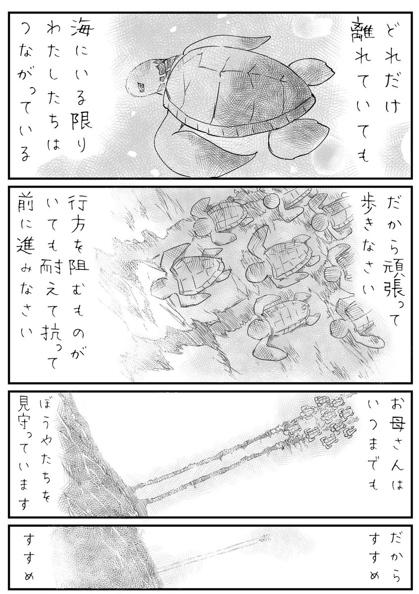 【漫画】
お母さんらしい事できなくてゴメンね 