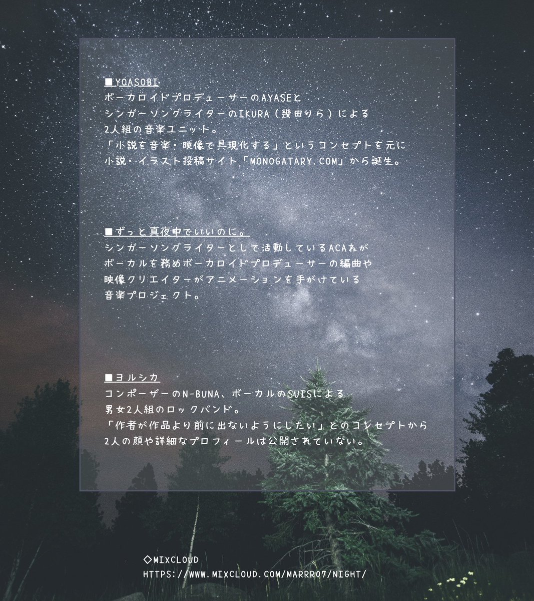 まー 夜 Mix Yoasobi ずっと真夜中でいいのに ヨルシカ Onlymixを録りました 聞いてね T Co X4xamzetdg まー 夜 Mix Yoasobi ずっと真夜中でいいのに ヨルシカ Onlymixを録りました 聞いてね T Co X4xamzetdg