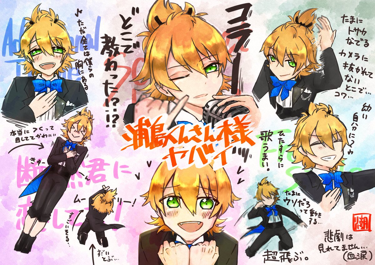 浦島くんさん様 Hotワード