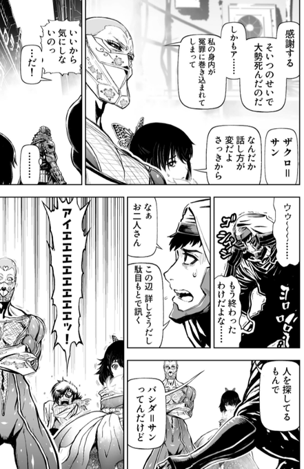 ニンジャスレイヤー Ninja Slayer Njslyr 21年01月 Page 3 Twilog