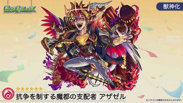 アザゼルのtwitterイラスト検索結果 古い順