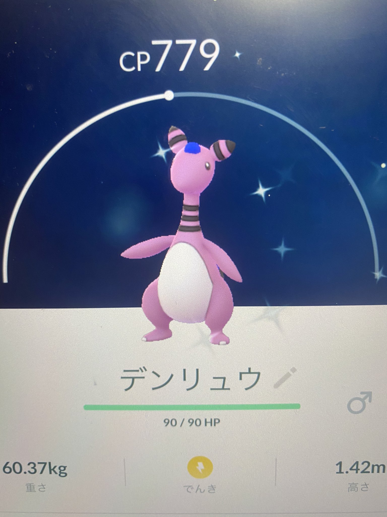 水 今日ゲットした色違いメリープをデンリュウに進化させました 可愛い ポケモンgo ポケモン好きさんと繋がりたい T Co Ahqzfepmtf Twitter
