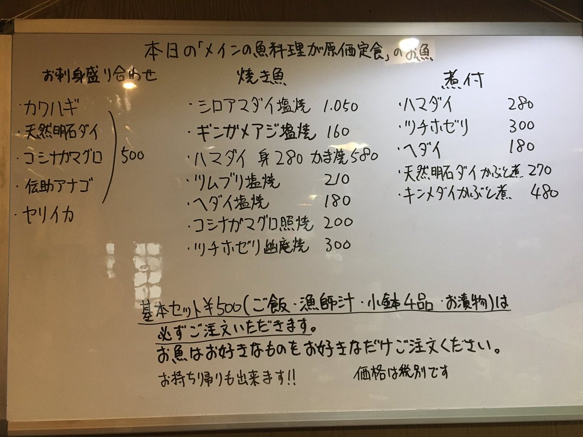 神戸の街角 仕入先の高級鮮魚店を少しでも助けるためにと 緊急事態宣言中 ランチのメインの魚料理を原価で提供する海ぼうず 明石市 原価定食 白アマダイ シロアマダイ 明石