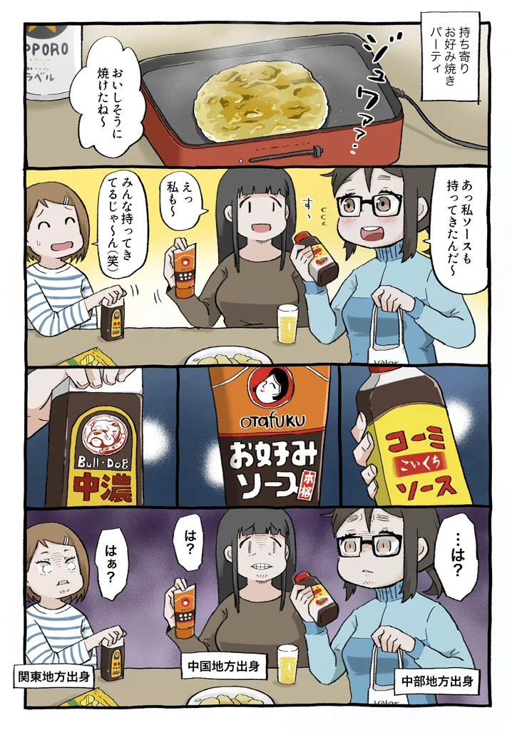 ちょっとした戦争に？www出身地が違う人たちとお好み焼きパーティーをするときは要注意！www