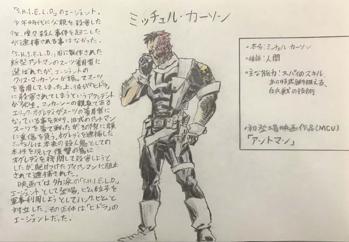 アントマン 画像 最新情報まとめ みんなの評価 レビューが見れる ナウティスモーション 3ページ目 アントマン 画像 最新情報まとめ みんなの評価 レビューが見れる ナウティスモーション 3ページ目