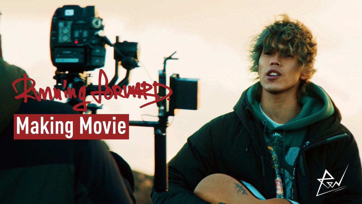Ren Info V Twitter Running Forward Mv の裏側を収録したメイキングムービーが公開 撮影の裏側からオフショットまで 撮影の一部始終をお届け ぜひyoutubeよりご覧下さい Running Forward Mv Making Movie T Co Agenl3t3il Ren Runningforward
