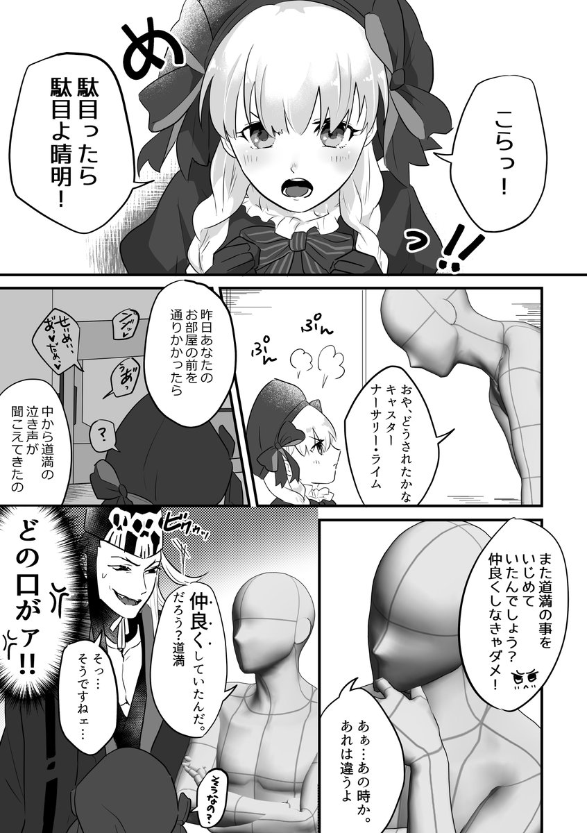 晴道とナーサリー漫画

※晴明は実装されたら描きます※ 