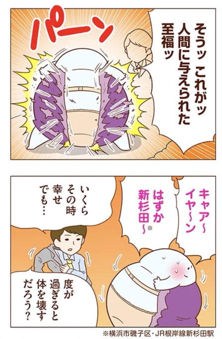 続き↓#独身OLのすべて(あとはコミックスでご確認ください) 