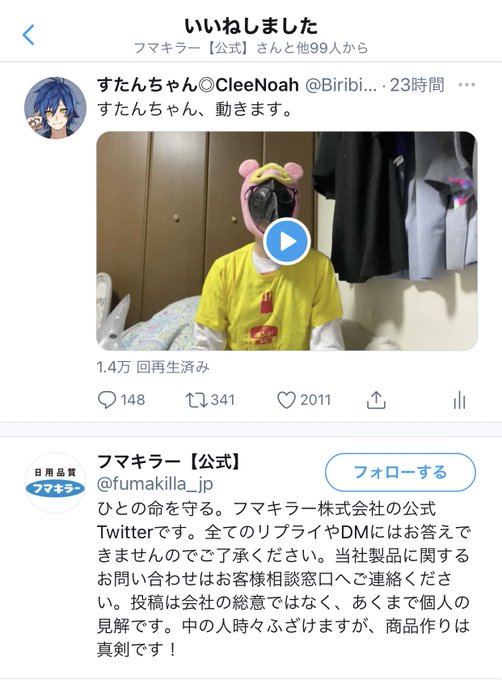すたんちゃん Cleenoahさん の最近のツイート 32 Whotwi グラフィカルtwitter分析