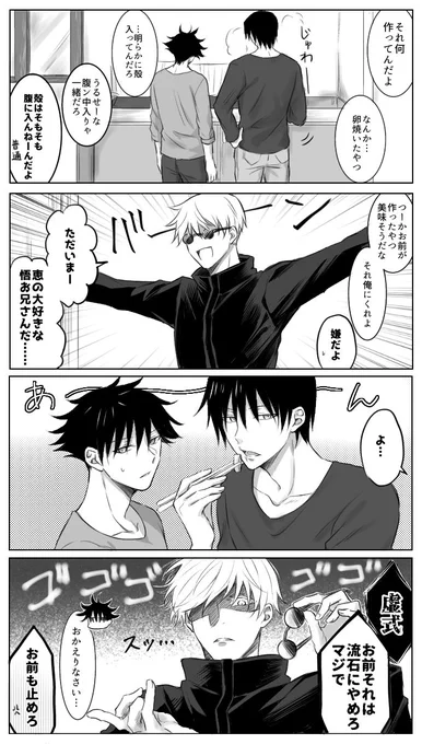 五伏とパパ 