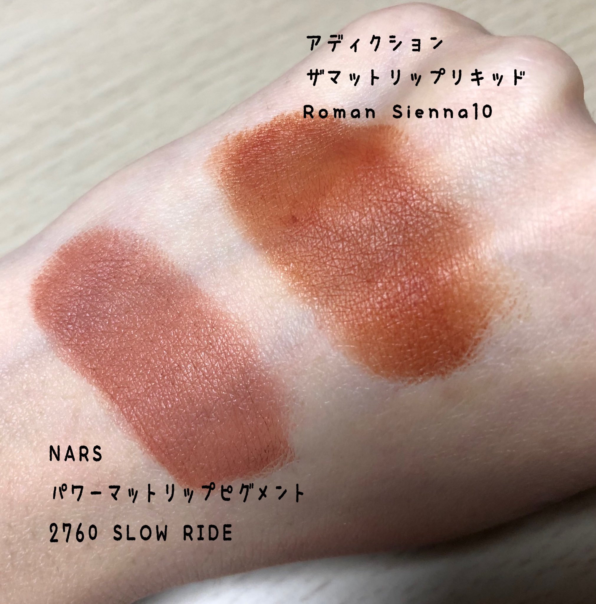 新品 NARS パワーマットリップピグメント スローライド 2760 リップ