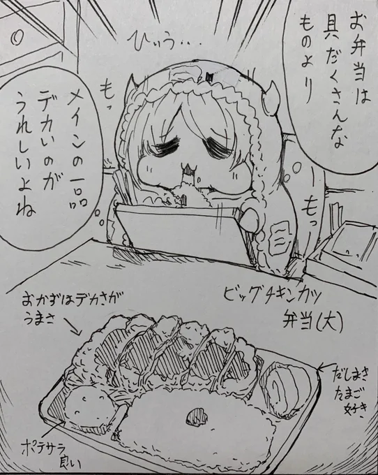デカ盛り弁当食って毎日こうなりたい 