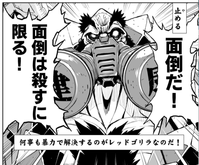 実況 ニンジャスレイヤーコミカライズ同時読書メント ウェイティング フォー マイ ニンジャ ４ 3ページ目 Togetter