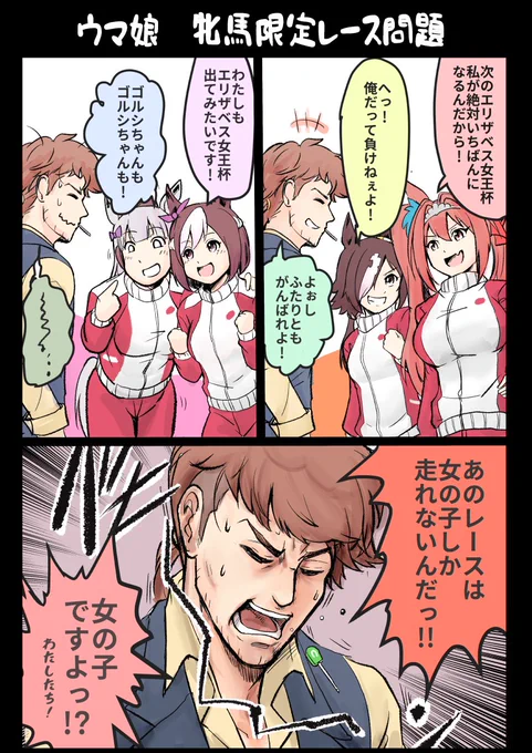 女の子やぞ。#ウマ娘 