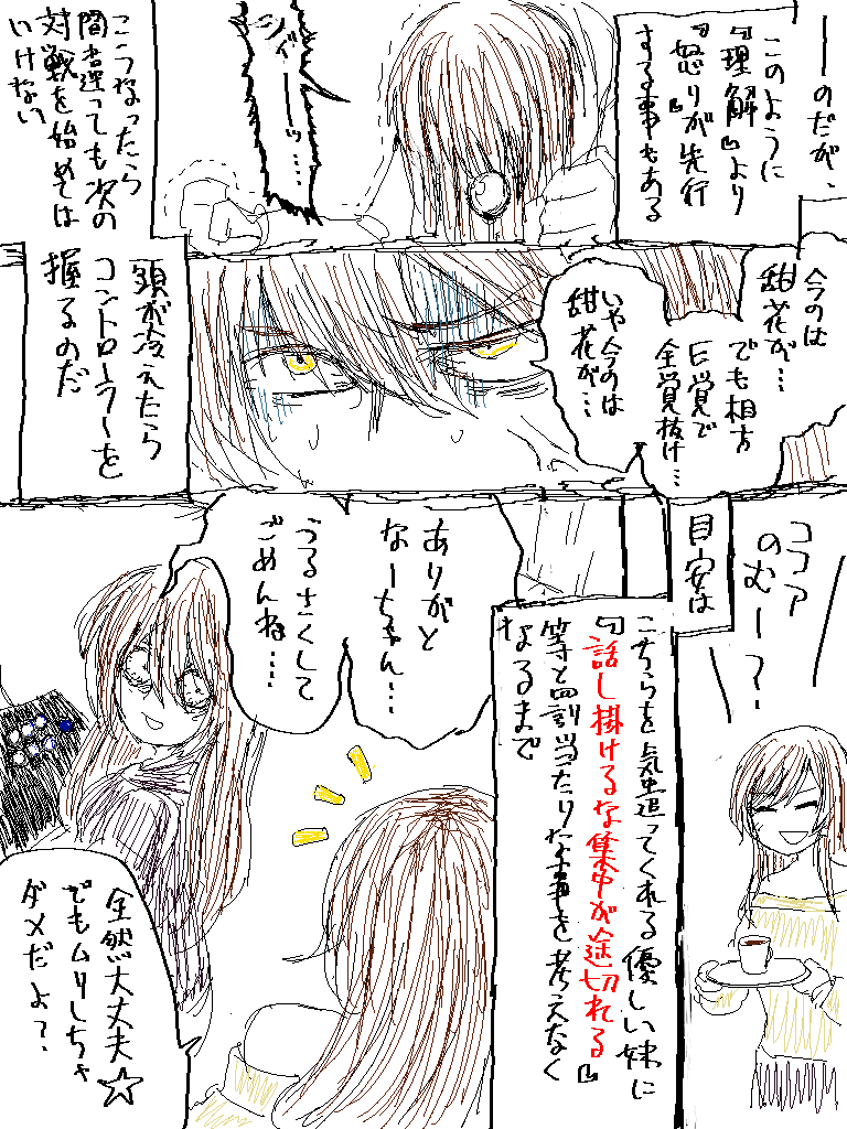 台パンてんかちゃん( https://t.co/2FHsVTXH1g )のつづき 1/2 