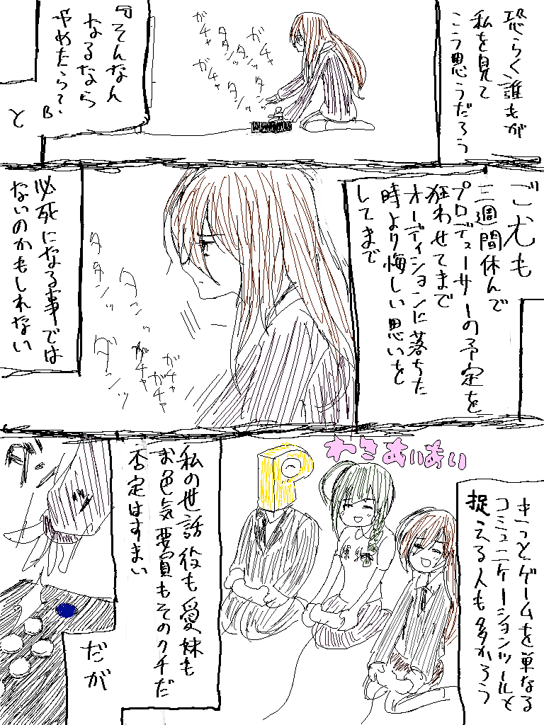 台パンてんかちゃん( https://t.co/2FHsVTXH1g )のつづき 1/2 