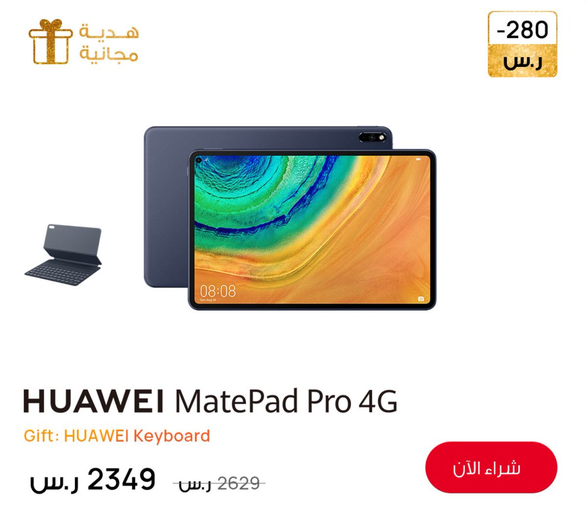 SaudiAndroid's tweet photo. حملة عروض وخصومات من هواوي🎉😍

📱ميت 40 برو صار سعره 3599
📟 ميت باد برو صار سعره 2349
💻ميت بوك X برو صار سعره 6499
🎧 فري بودز برو صار سعرها 629

للمزيد من العروض:
https://t.co/RESuEbDcvp

🎁فرصة لربح P40 و FreeBuds Pro معاً للمشاركة قم بعمل رتويت للتغريدة🎁

#HUAWEI #اعلان https://t.co/l7hbAoKQmW