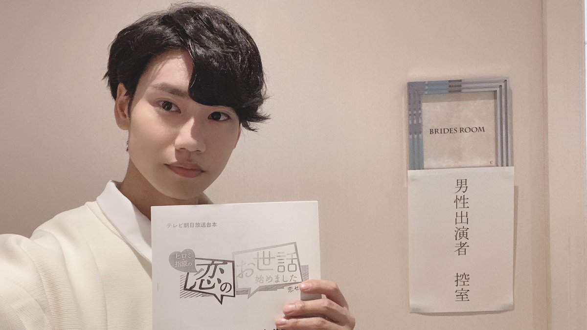 hrttkb7's tweet photo. 【今回は地上波！】
テレビ朝日1/28(木)24:50～

#ヒロミ・指原の恋のお世話始めました
@neobazu_renai 

もう一度呼んで頂きました🙇‍♂️

今度こそ態度を改めることが出来るのか
是非ご覧下さい。

#テレビ朝日 #abematv #恋セワ https://t.co/cM82yxDfIR