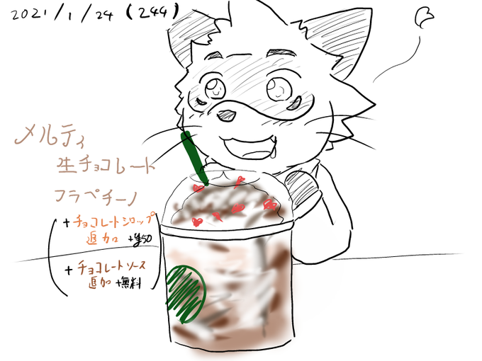 新作フラペチーノのtwitterイラスト検索結果