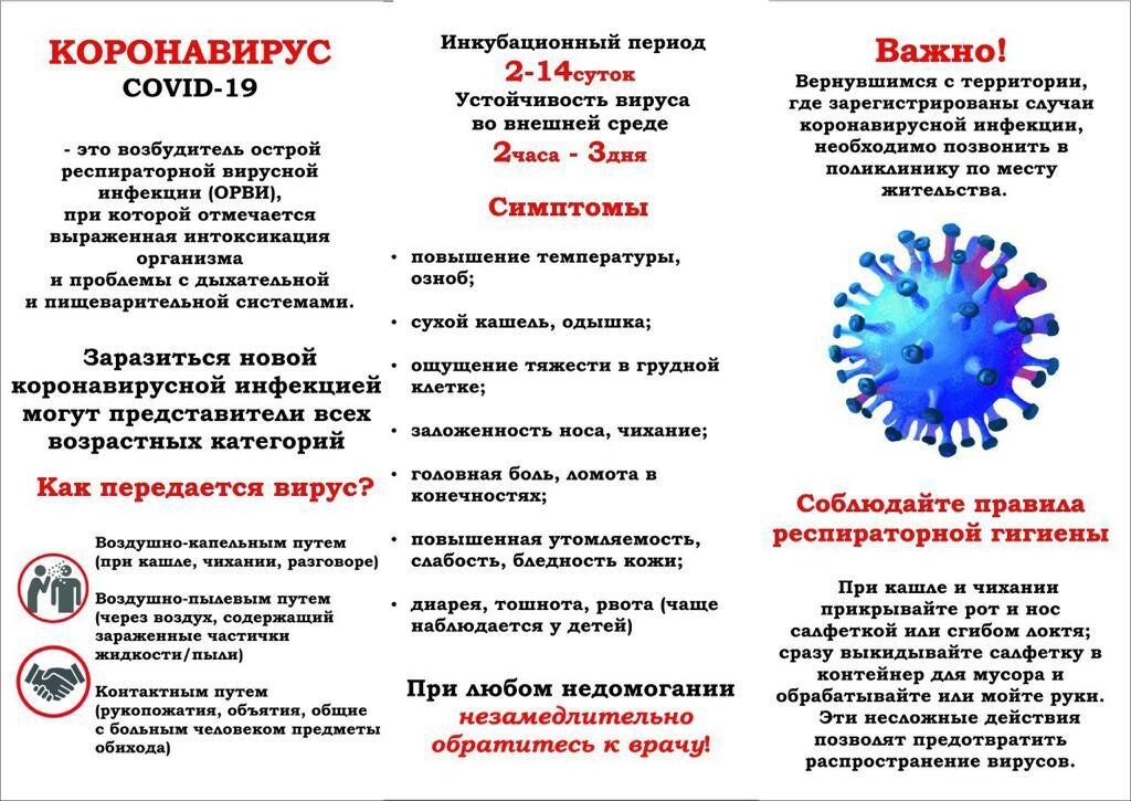 📌Микрорайон 27Ц #Тольятти. Провела работу с жителями 60 + с целью профилактики короновирусной инфекции COVID-19 😷💊, вручив памятки и рекомендации☝️