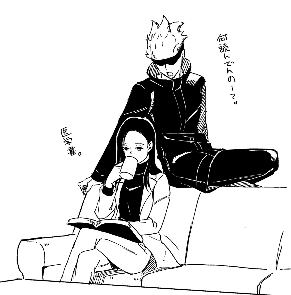 呪術廻戦 らくがき悟硝 草大福 税込86円 の漫画