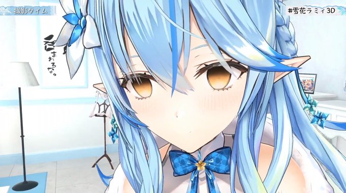 😇😇😇😇
#雪花ラミィ3D 