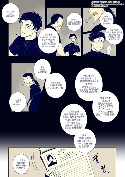 +희징 센티넬버스 #12 https://t.co/g38iSuUWpi 
