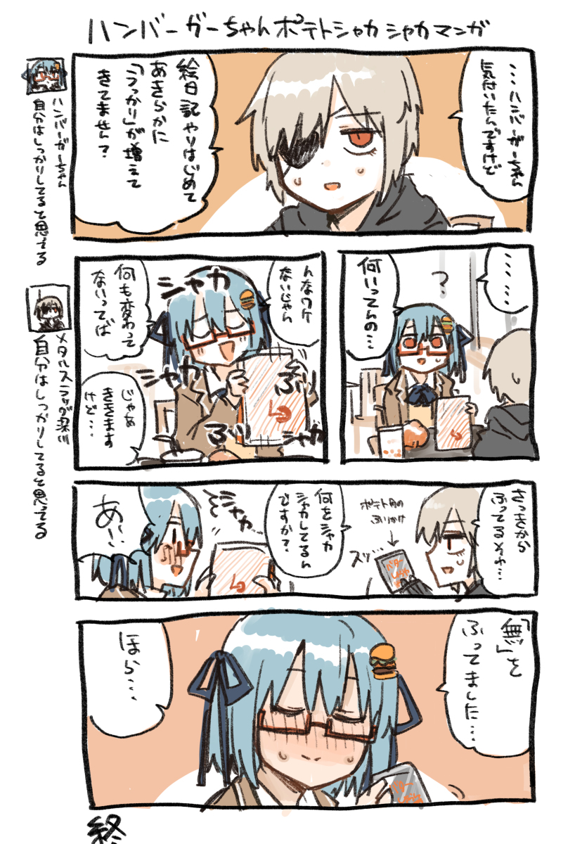 ハンバーガーちゃんまとめ20 #漫画 #ハンバーガーちゃん https://t.co/DHQdRQu1dQ 