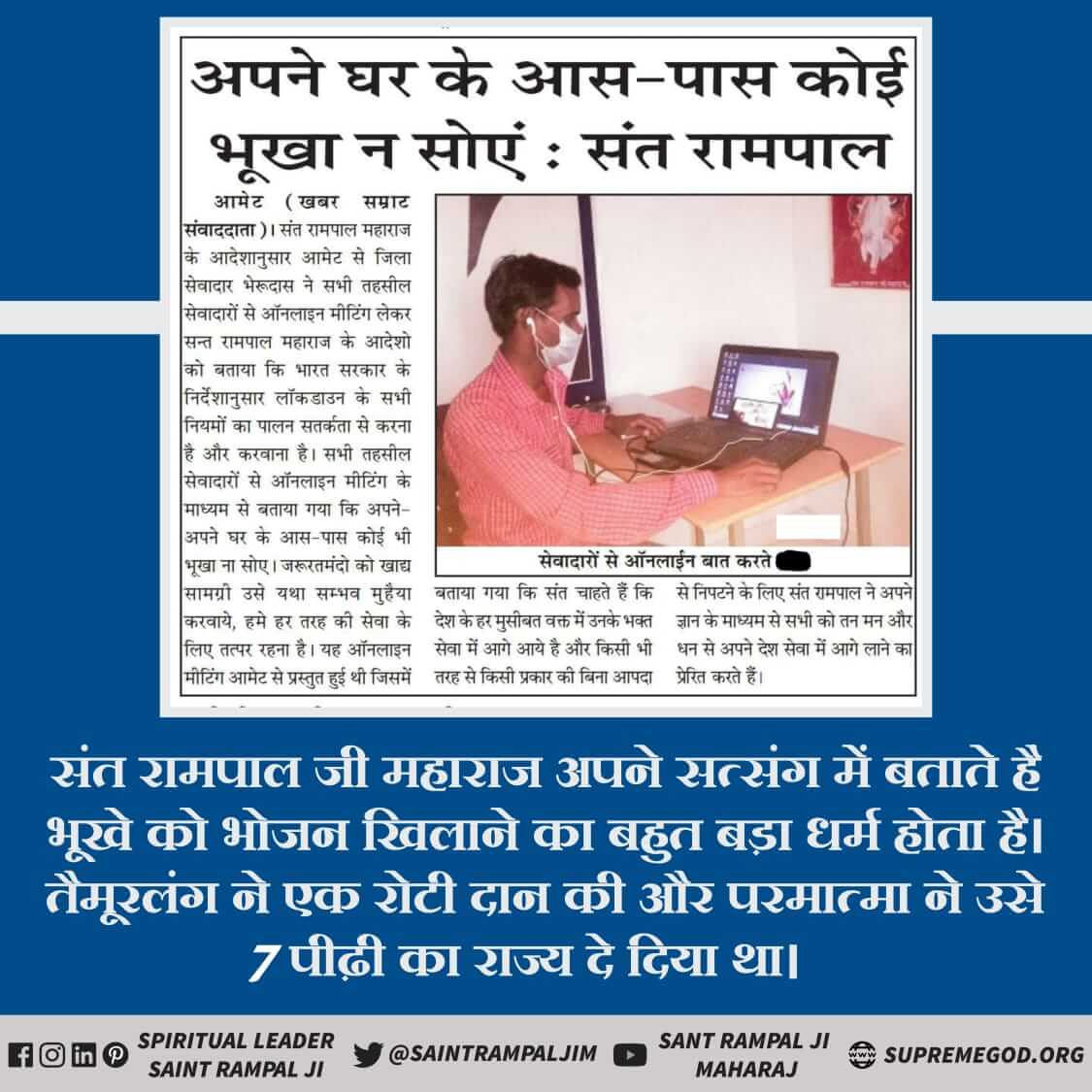 Seenukhatri1's tweet photo. #Help_Them
🌿 Saint Rampal Ji Maharaj says in his satsang that feeding food to the hungry is a very big religion. Timurlang donated a bun and God gave him a 7 generation kingdom. https://t.co/WhD2ku0qdq