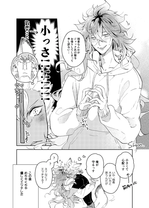 彼服ジャクイデ 