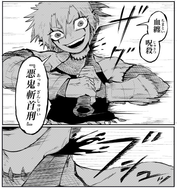 ザリ坊 