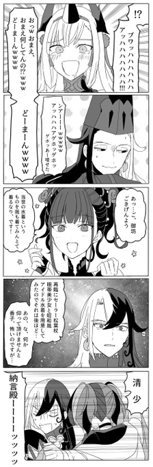 なんかもう女難の相出てるし、本当に不慮の事態に弱いんだなということが露わになってきた蘆屋 