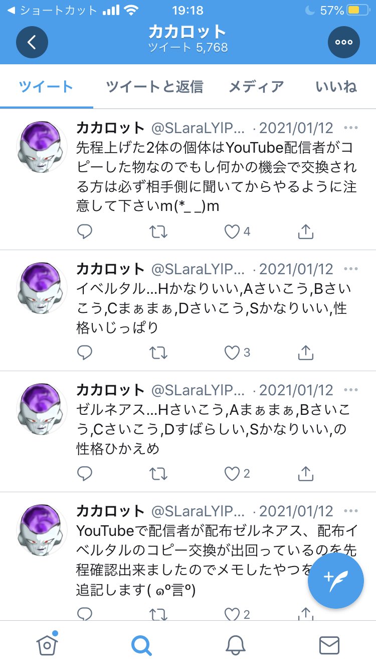 けーくん 剣盾初心者 配布ゼルネアス 配布イベルタル おそらくxy Z のコピー産が出回っています 個体値を調べていた人がいたので掲載させていただきます 注意していただきたいです ポケモン配布 ポケモン交換 けーくん 剣盾初心者 配布ゼルネアス 配布イベルタル おそらくxy Z のコピー産が出回っています 個体値を調べていた人がいたので掲載させていただきます 注意していただきたいです ポケモン配布 ポケモン交換