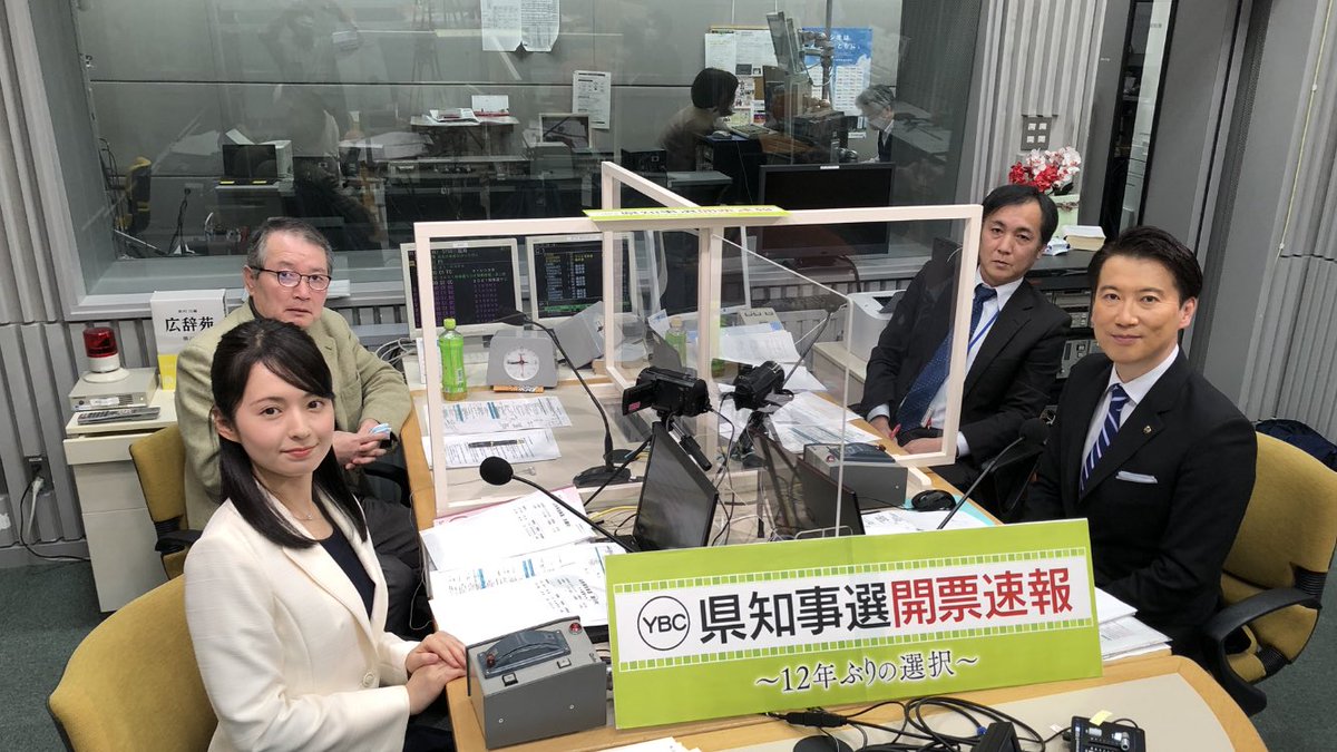 Ybcラジオ ybc県知事選開票速報の特別番組をyoutubeの公式チャンネルで生配信しています twitterでもメッセージを募集しています 山形県知事選挙 をつけて投稿お願いします T Co 72ieh6atzc Ybcラジオ ybc県知事選開票速報の特別番組をyoutubeの公式チャンネルで生配信しています twitterでもメッセージを募集しています 山形県知事選挙 をつけて投稿お願いします T Co 72ieh6atzc