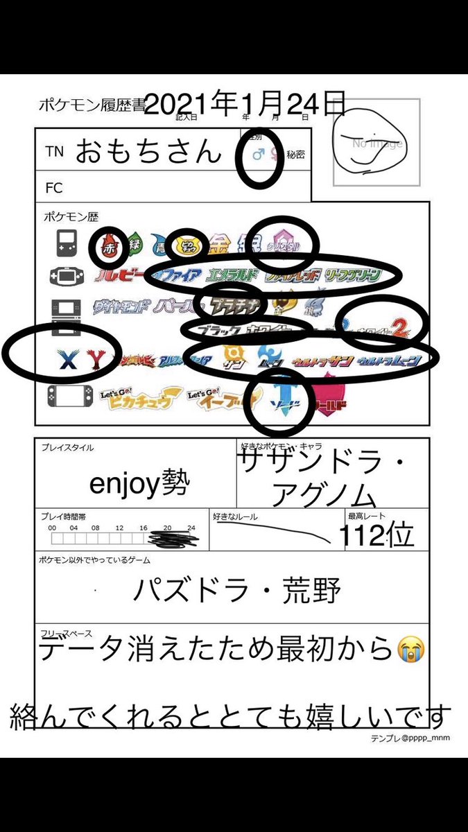 おもちさん 剣盾 F Mncj Twitter おもちさん 剣盾 F Mncj Twitter