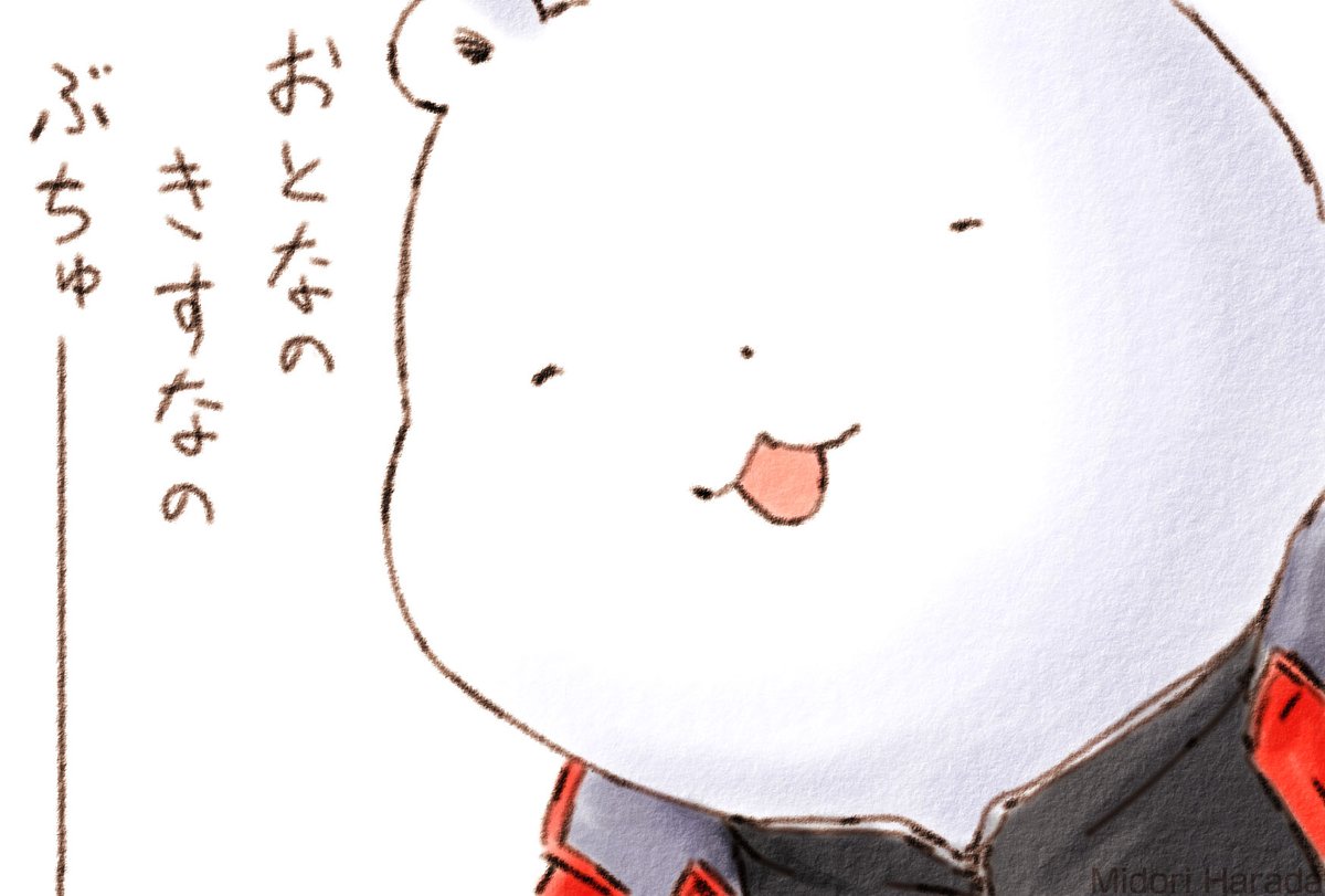 ふわふわのくまbot おとなの きすなの ぶちゅー でも つづきはないの ふわふわなの