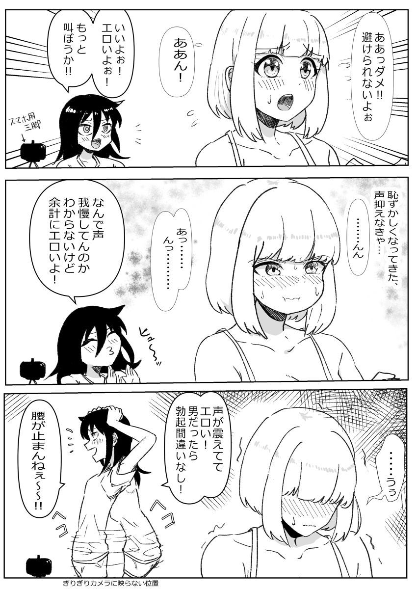 わたモテ漫画まとめ⑦ #漫画 #私がモテないのはどう考えてもお前らが悪い! #黒木智子 #加藤明日香 #小宮山琴美 #成瀬優 https://t.co/3pdhd9Y0rZ 