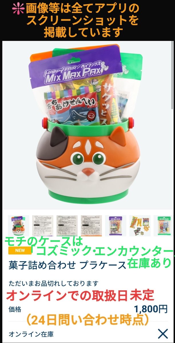 Tdr ディズニー ぷらん ベリミニ他 15日で取扱終了していた ベリーベリーミニー ピクサー プレイタイム パイレーツサマー グッズ 販売状況 ランド ベイマックス モチ 菓子詰め合わせ プラケース アプリ 品切れ ミニスタ Tシャツ Today チケット ケース 入荷 Tdr ディズニー ぷらん ベリミニ他 15日で取扱終了していた ベリーベリーミニー ピクサー プレイタイム パイレーツサマー グッズ 販売状況 ランド ベイマックス モチ 菓子詰め合わせ プラケース アプリ 品切れ ミニスタ Tシャツ Today チケット ケース 入荷
