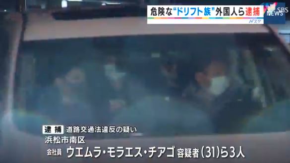 日系ブラジル人8人全員を摘発 集団ドリフト走行 袋井警察署 絶対許さない 早期検挙 静岡県 日本は日本人の為の国
