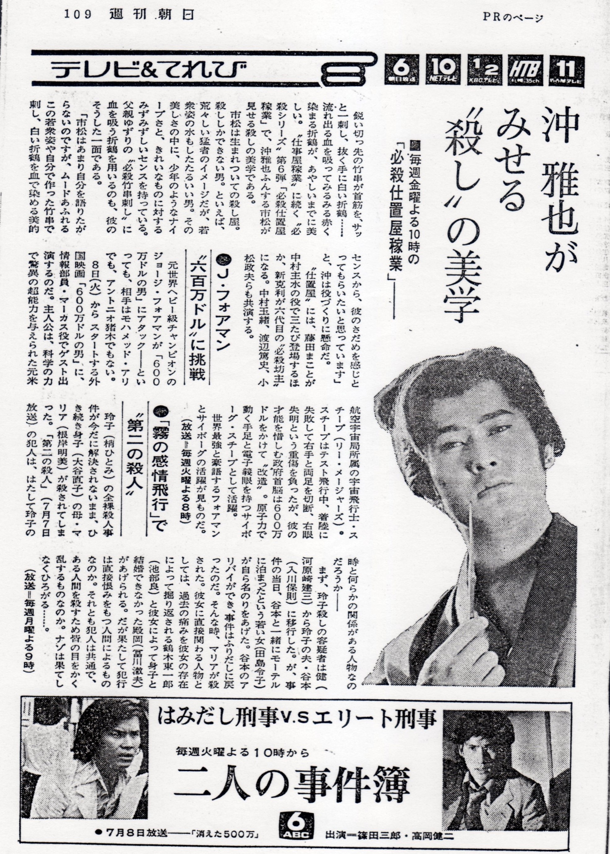 必殺  仕置屋稼業  DVD-BOX  下巻   沖雅也  藤田まこと Amazon.co.jp: 必殺仕置屋稼業(下巻) [DVD] : 沖雅也, 新克利