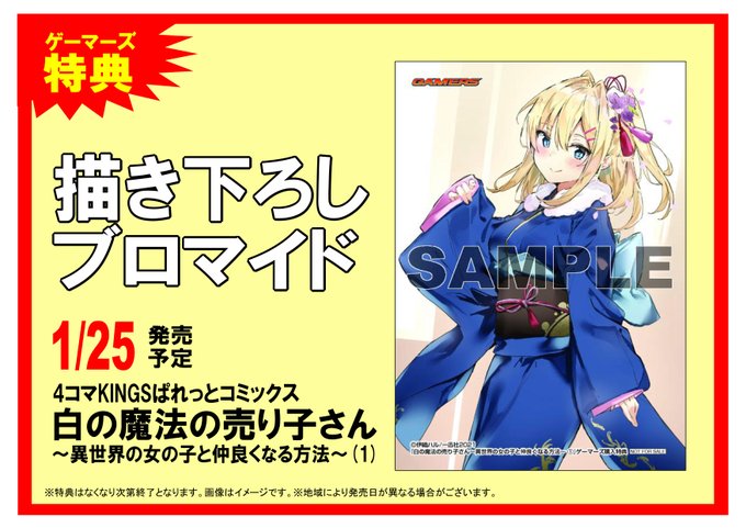 白の魔法の売り子さん 異世界の女の子と仲良くなる方法 のtwitterイラスト検索結果 白の魔法の売り子さん 異世界の女の子と仲良くなる方法 のtwitterイラスト検索結果