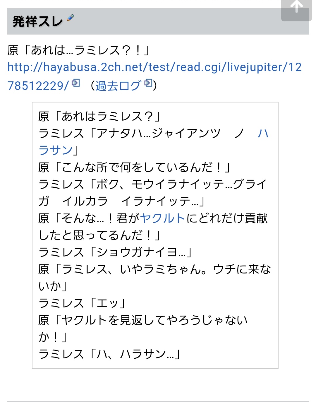 さすらいのヒモ 最古の追放スレ T Co Ku7yn0kejs Twitter
