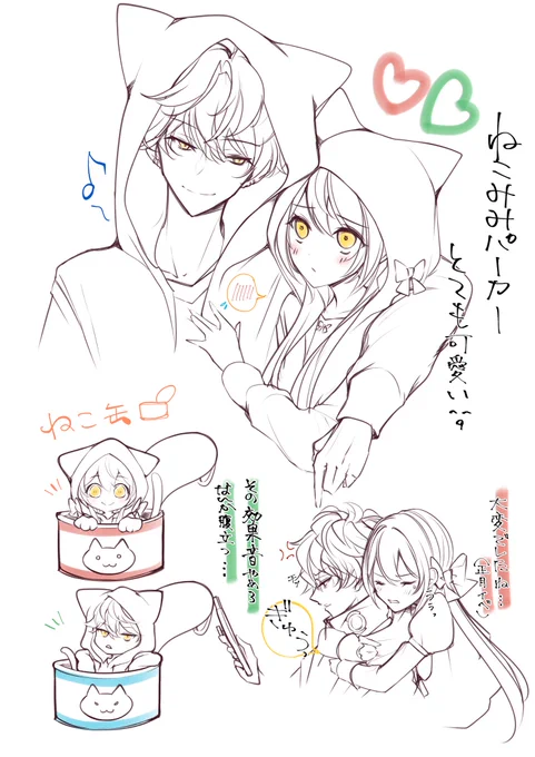 カルシズちゃんのねこみみパーカーとか色々〜??

 #カルシズが大好き 