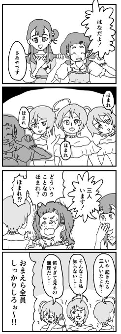 HUGっとの4コマで気に入ってるのはこれ 
#メディア欄がメシ写真やネタ画像で汚染されがちなので定期的に過去作を再掲していきましょう 