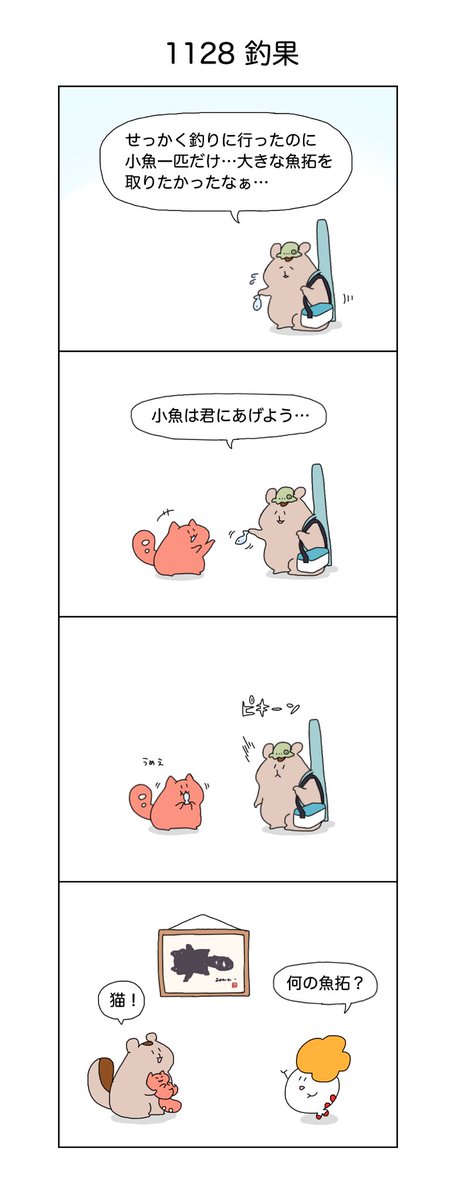 魚拓のtwitterイラスト検索結果 古い順 魚拓のtwitterイラスト検索結果 古い順