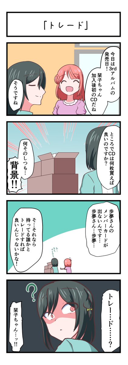 よりぬき栞子さん 